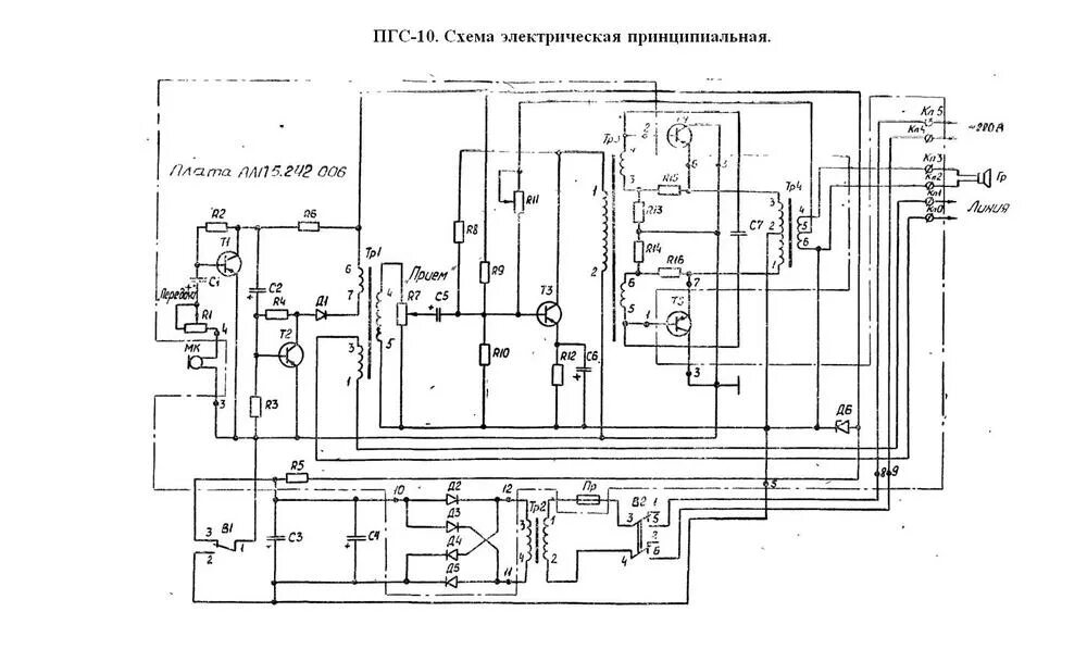 П321 схема электрическая принципиальная Приборы Громкой Связи. Пгс-3 И Пгс-10 - Промышленная электроника - Форум по ради