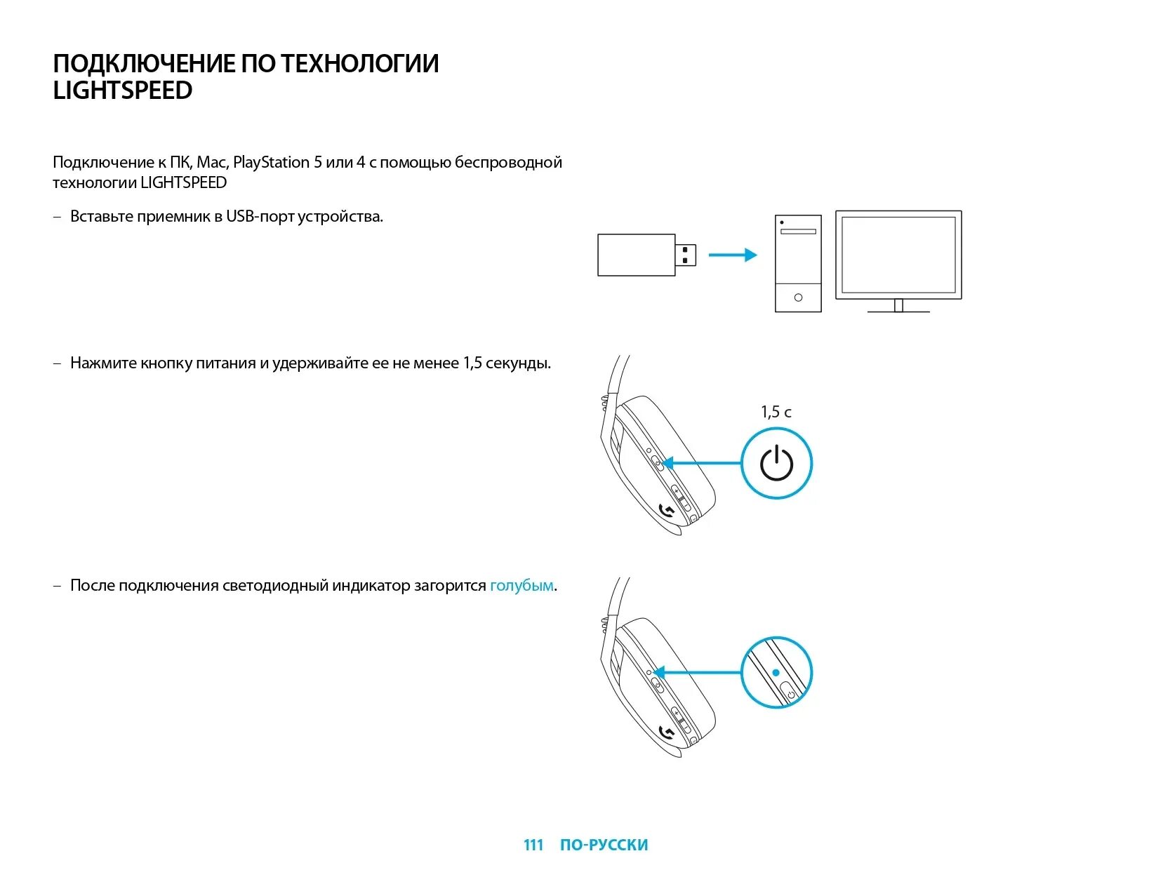 П435 как подключить к пк Logitech G435 инструкция на русском языке
