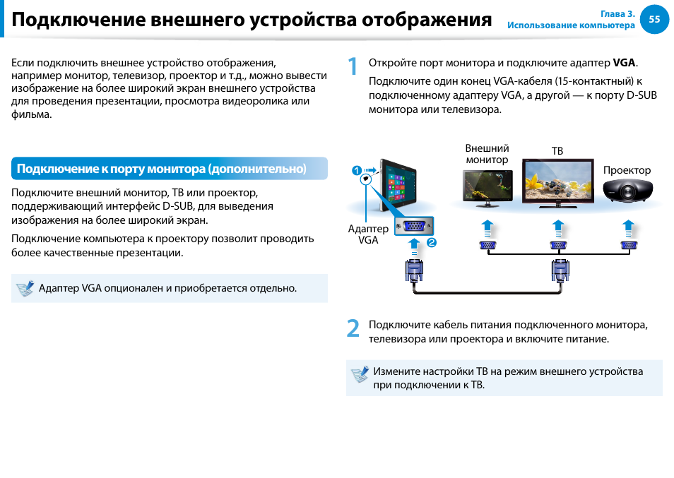 П435 как подключить к пк Подключение внешнего устройства отображения Инструкция по эксплуатации Samsung X