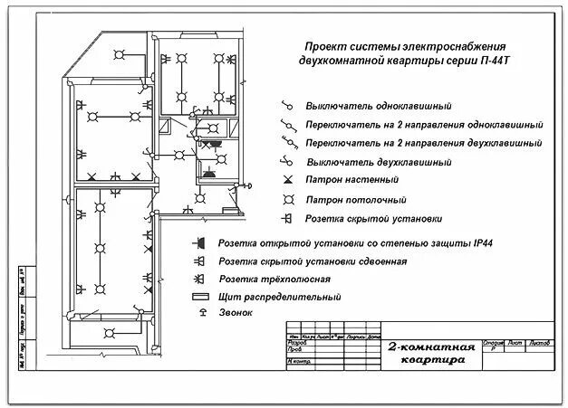 П44 схема проводки Электрика в домах серии П-44Т: особенности, проект, схема, установка в новых дом