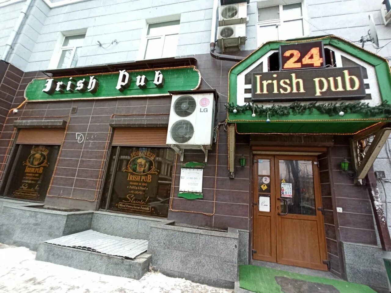 Паб маркет пушкинская ул 50 фото Irish Pub, бар, паб, Пушкинская ул., 4, Воронеж, Россия - Яндекс.Карты