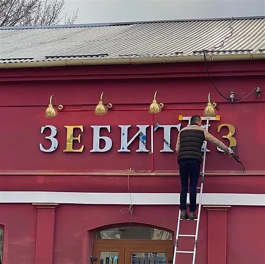 Паб зебитлз союзная ул 5а тула фото Зебитлз бар тула - 83 фото