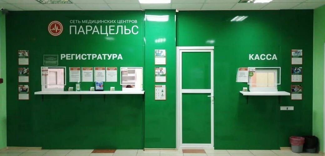 Парацельс просп победы 140в фото Парацельс, медицинский центр - отзывы, цены, информация о специалистах - Kleos.r
