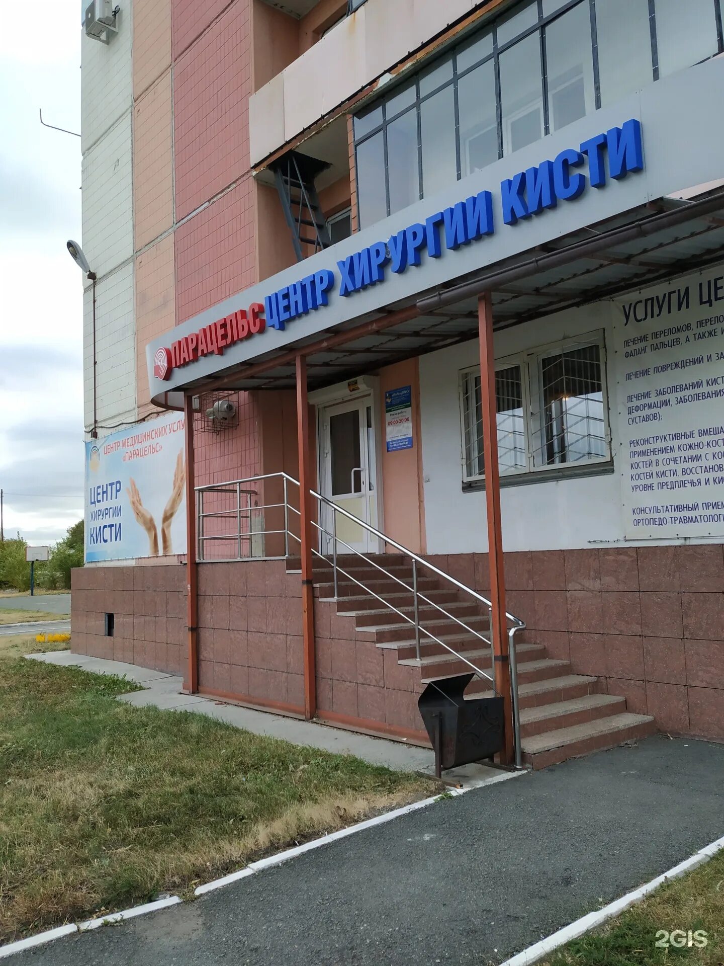 Парацельс просп победы 140в фото Парацельс ул герцена 60 1: найдено 72 картинок