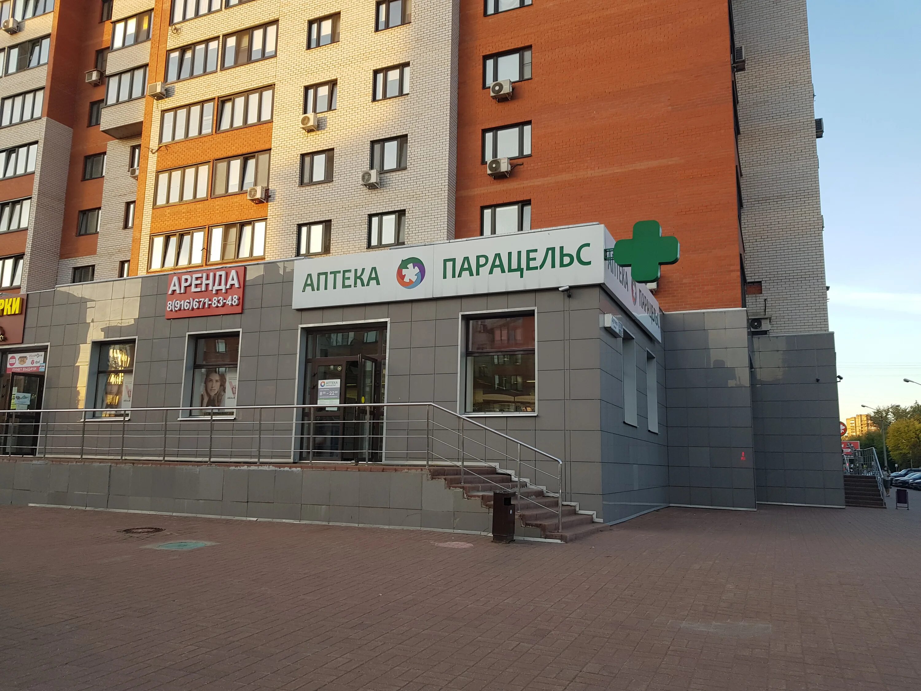 Парацельс ул 9 мая 7 фото Фото: Парацельс, аптека, ул. Дугина, 28/12, Жуковский - Яндекс Карты