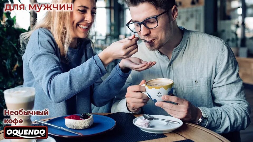 Парень девушкой пьют кофе фото Бокалы PASABAHCE. Часть 2 Дом WB Guru