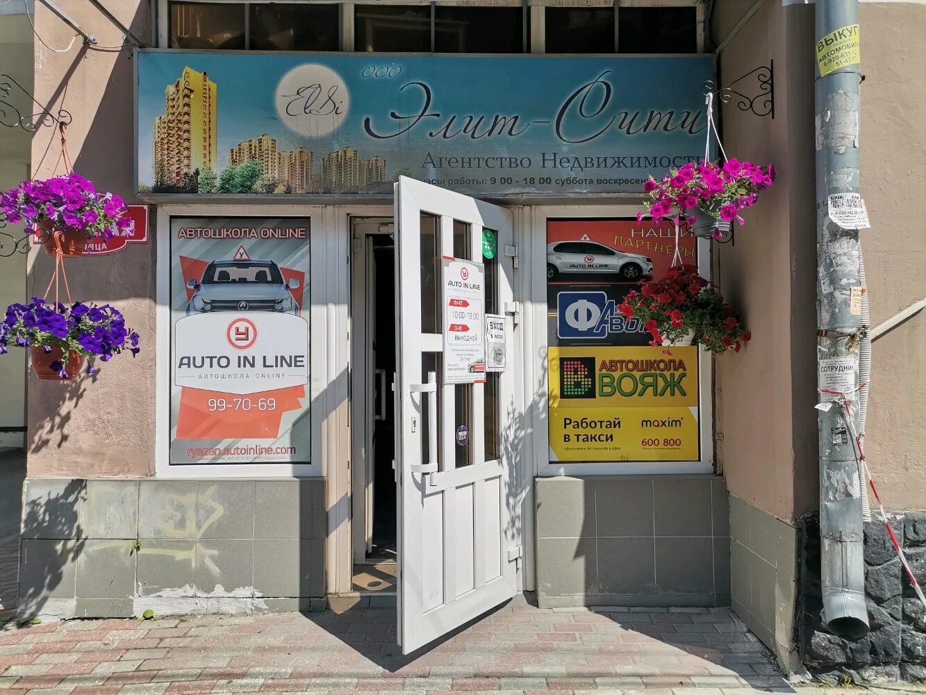 Парфе сенная ул 2 рязань фото Панорама: Фаворит, автошкола, Сенная ул., 12, Рязань - Яндекс Карты