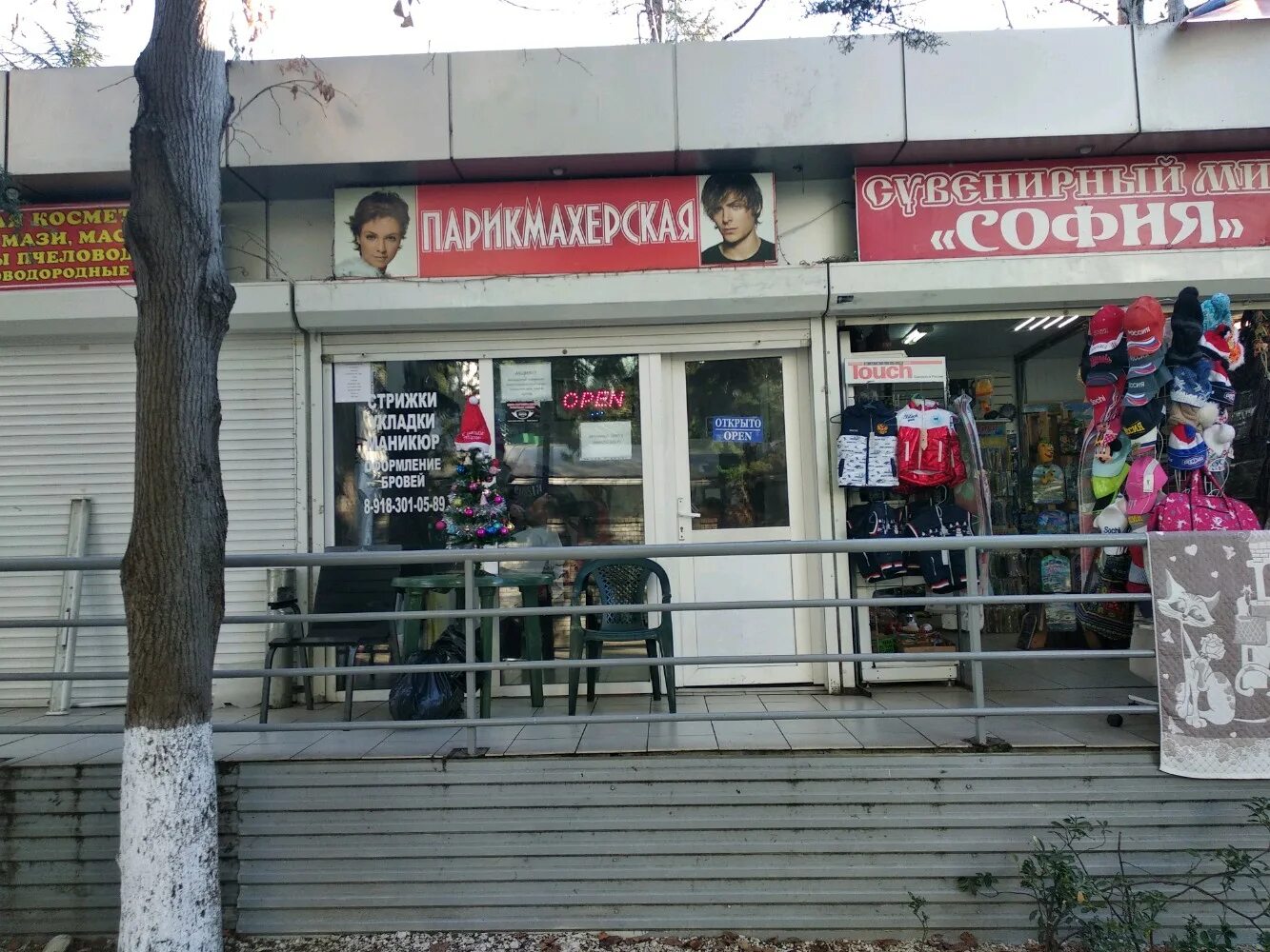 Парикмахерская адлерская ул 1б микрорайон солнечный фото Фото: София, парикмахерская, Лазурная ул., 1/1, жилой район Адлер, Сочи - Яндекс