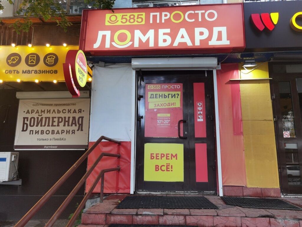 Парикмахерская ул пальмиро тольятти 30 фото ПРОСТО 585, ломбард, ул. Пальмиро Тольятти, 30, Екатеринбург - Яндекс Карты