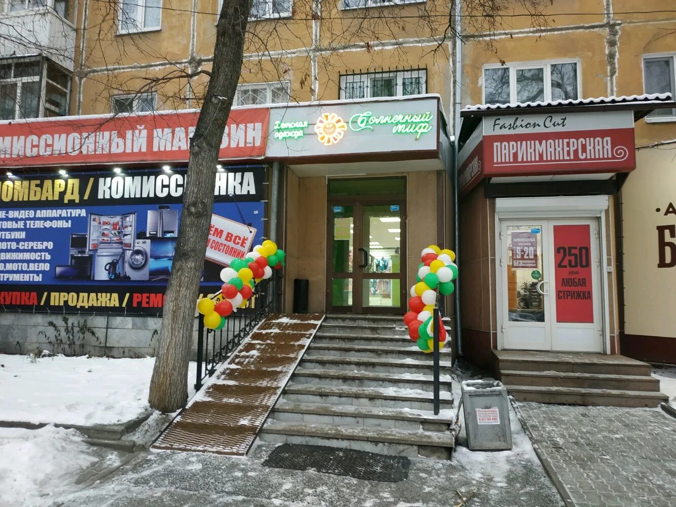Парикмахерская ул пальмиро тольятти 30 фото Больше не работает: Солнечный миф, магазин детской одежды, Свердловская область,