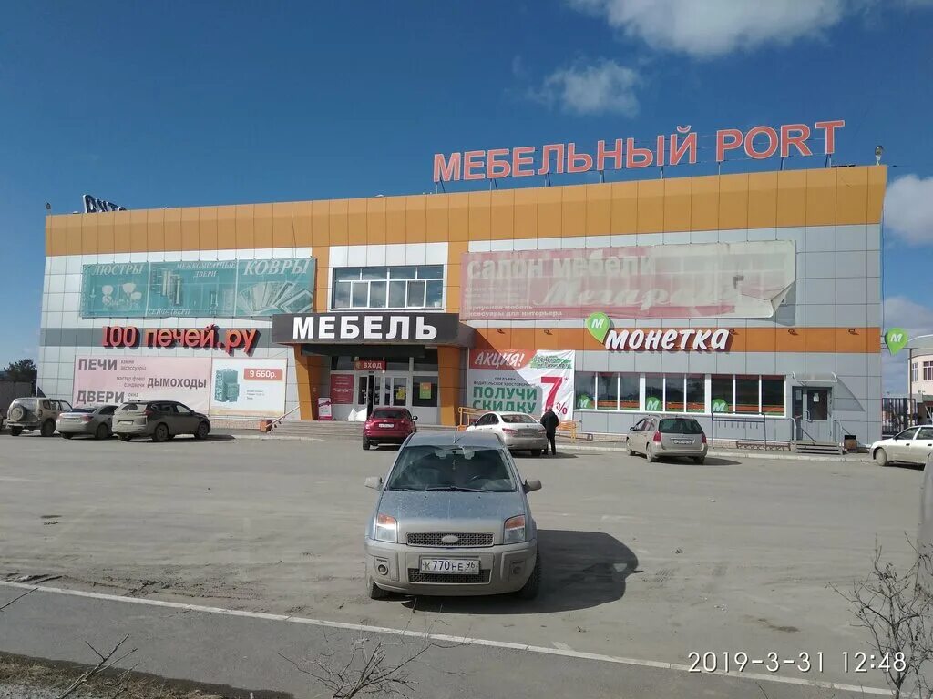 Парилочка пролетарская ул 95а арамиль фото Панорама: 100 Печей. ру, камины, печи, Пролетарская ул., 87В/2, Арамиль - Яндекс