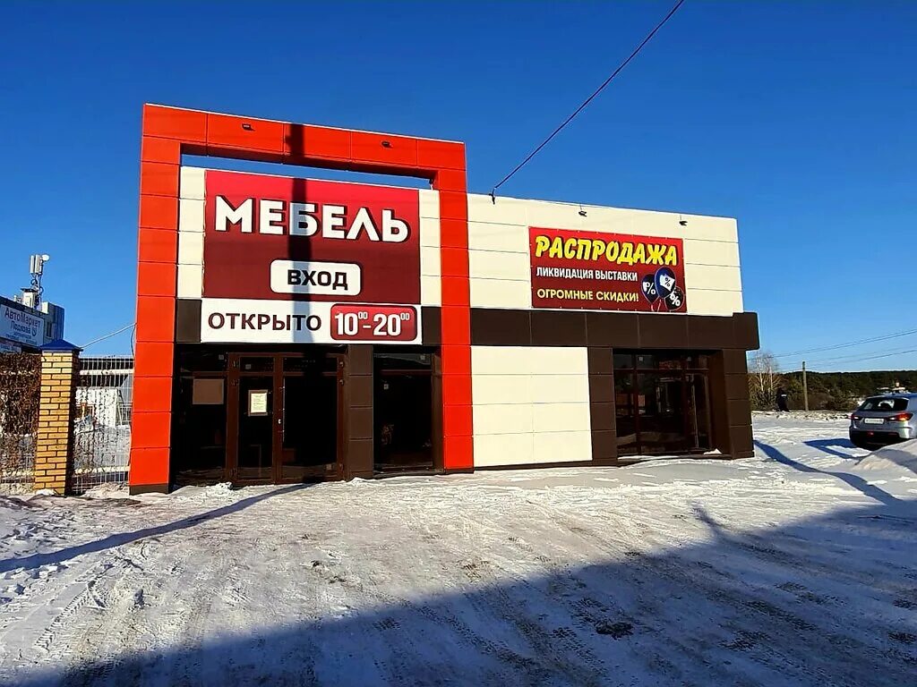 Парилочка пролетарская ул 95а арамиль фото Больше не работает: Favoritt-SM, магазин мебели, Свердловская область, Арамиль, 
