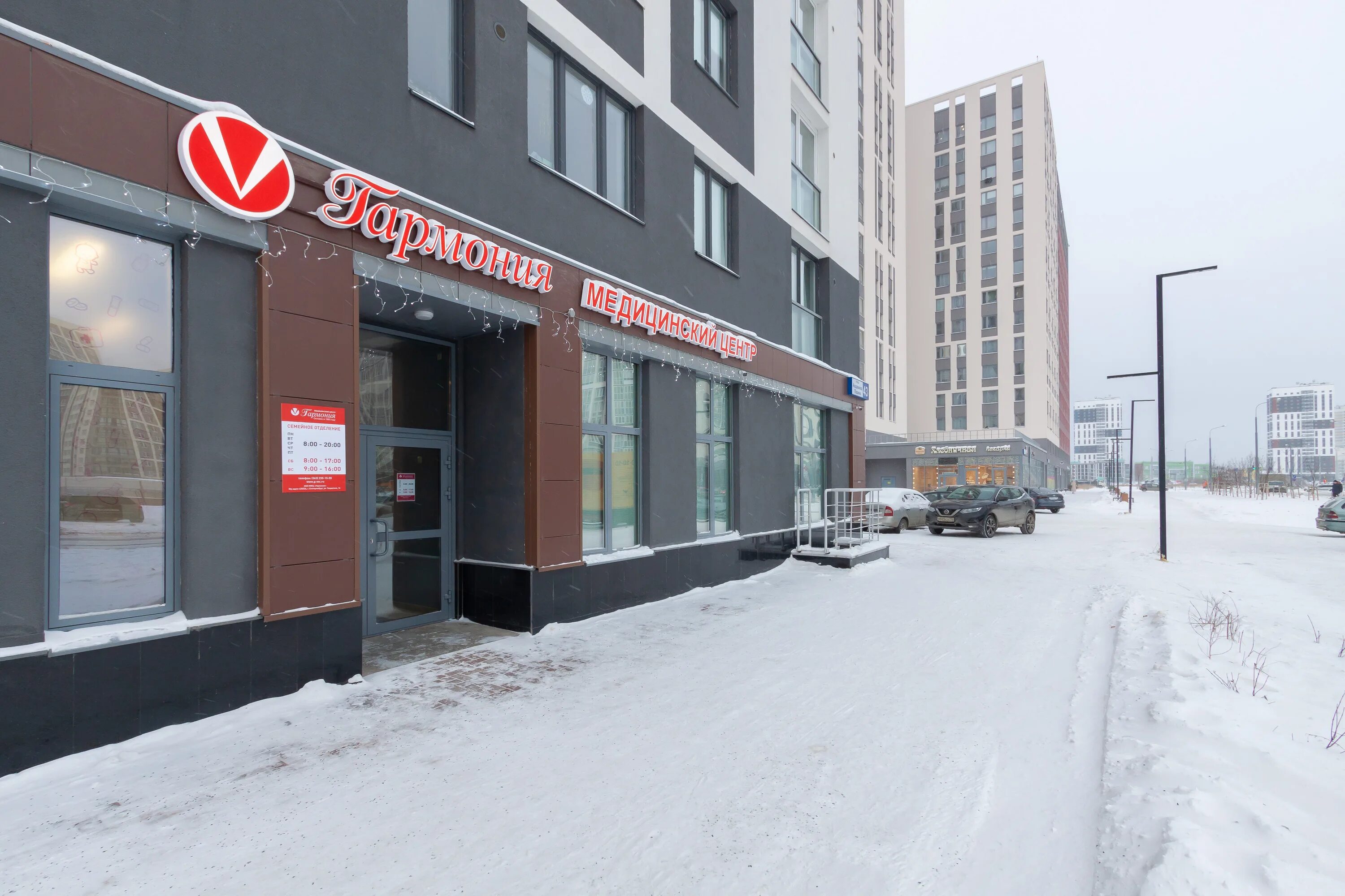 Парина 6 фото Семейный филиал на Академика Парина, 43 - МЦ Гармония