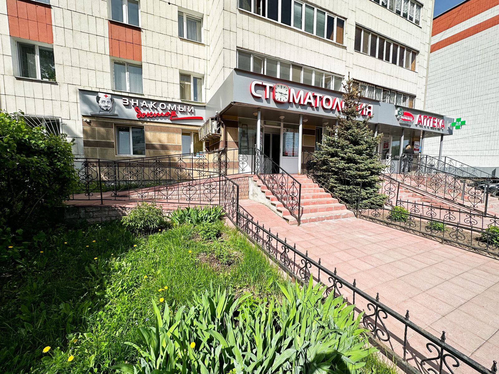 Парина 6 фото Фото: Знакомый доктор, стоматологическая клиника, ул. Академика Парина, 6, Казан