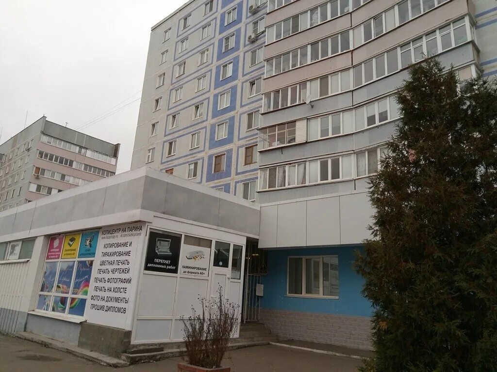 Парина 6 фото Kopitsentr na Parina, copy center, City of Kazan, Akademika Parina Street, 16 - 