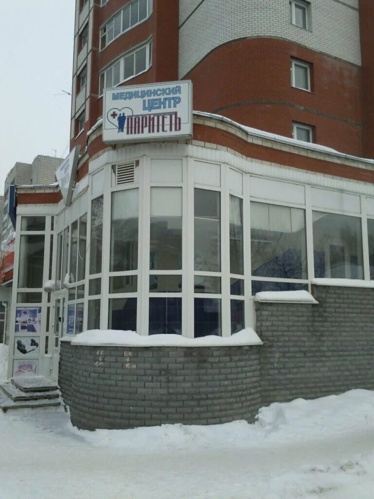 Паритет октябрьский просп 5 фото Паритет, медцентр, клиника, Октябрьский просп., 5, Сыктывкар - Яндекс Карты
