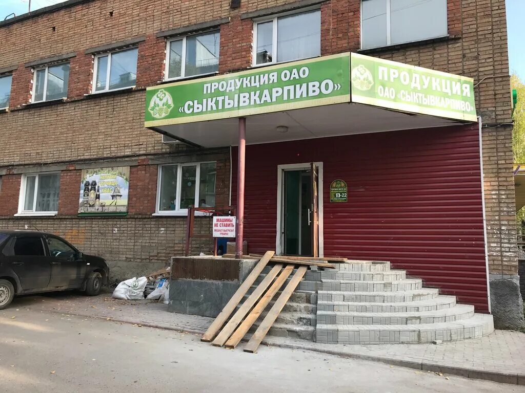 Паритет октябрьский просп 5 сыктывкар фото Сыктывкарпиво, магазин пива, Октябрьский просп., 80, Сыктывкар - Яндекс Карты