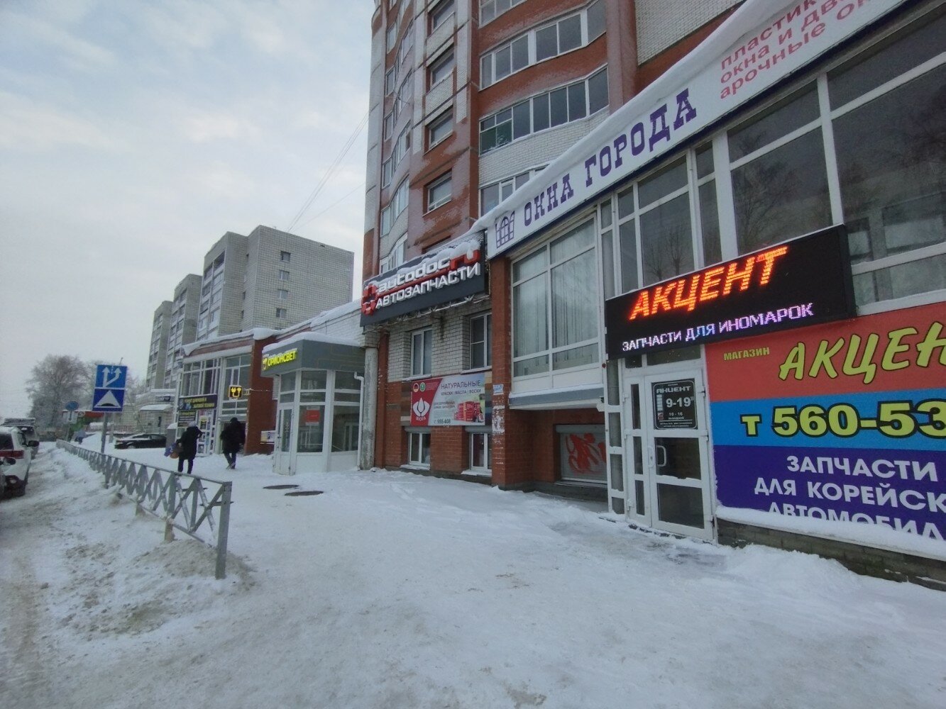 Паритет октябрьский просп 5 сыктывкар фото Акцент, магазин автозапчастей и автотоваров, Октябрьский просп., 5, Сыктывкар - 