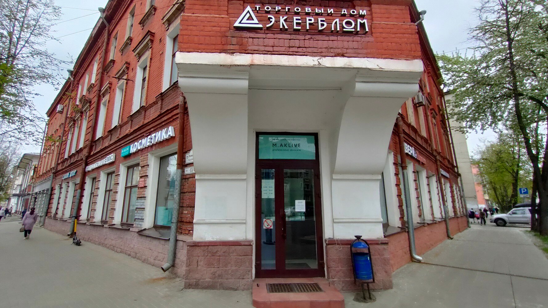 Паритет республиканская ул 37 ярославль фото Экерблом, shopping mall, Yaroslavl, Respublikanskaya Street, 53/14 - Yandex Maps