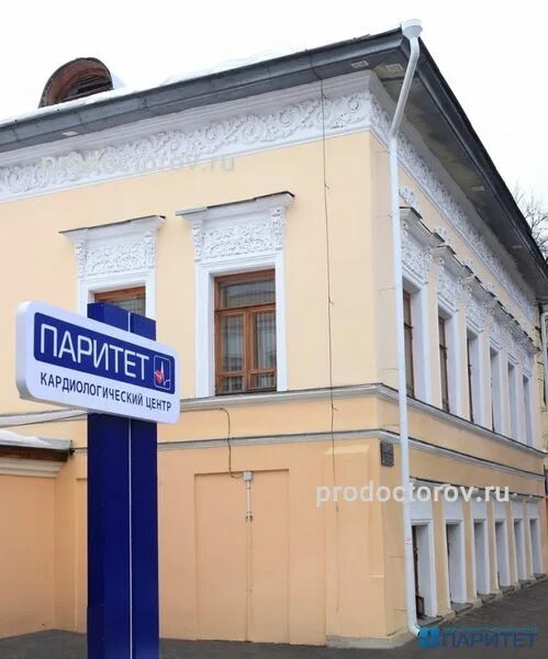 Паритет республиканская ул 37 ярославль фото Кардиологический центр "Паритет" - 42 врача, 52 отзыва Ярославль - ПроДокторов