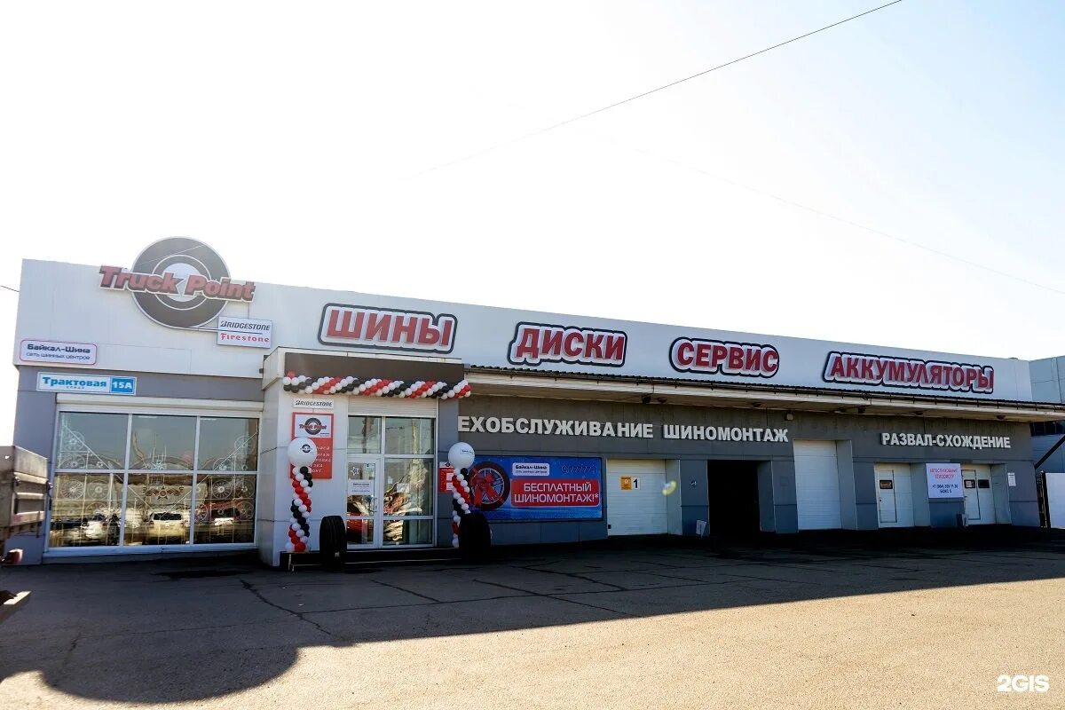 Паритет трактовая ул 54 фото Truck Point, торгово-сервисный центр, улица Трактовая, 15а, Иркутск - 2ГИС