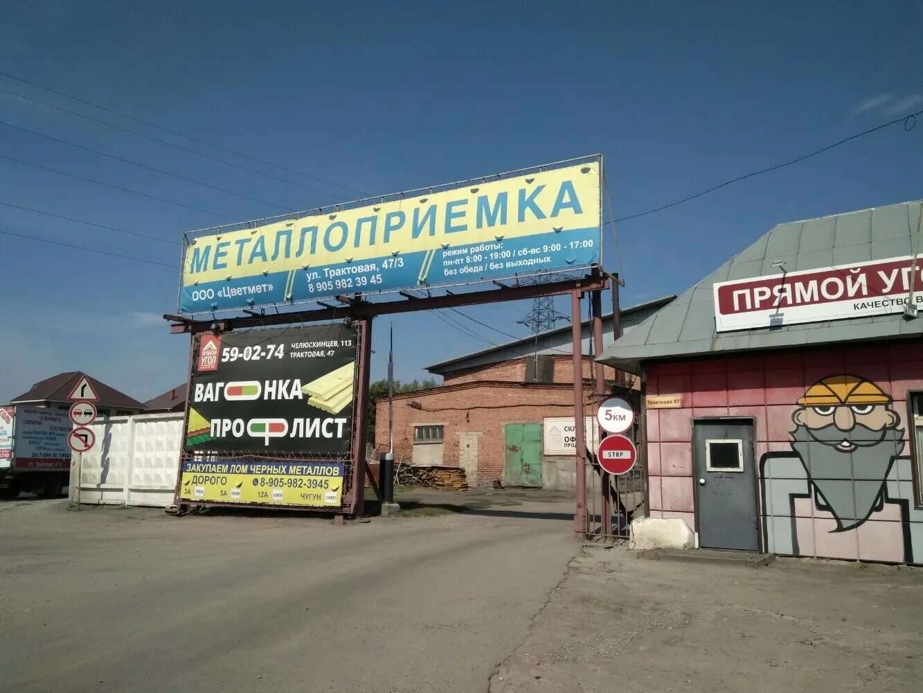 Паритет трактовая ул 54 фото Промметпласт, приём и скупка вторсырья, Трактовая ул., 47, Барнаул - Яндекс Карт