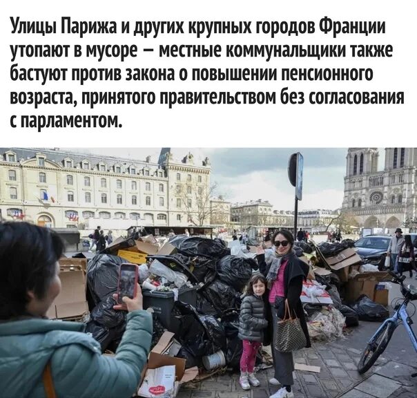Париж сегодня фото без прикрас Франция утопает... 2023 Этот народ непобедим! ВКонтакте