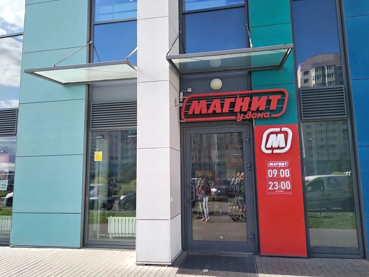 Парижанка просп героев 26 корп 1 фото Reviews about Magnit, Saint Petersburg, Geroev Avenue, 27к1 - Yandex Maps