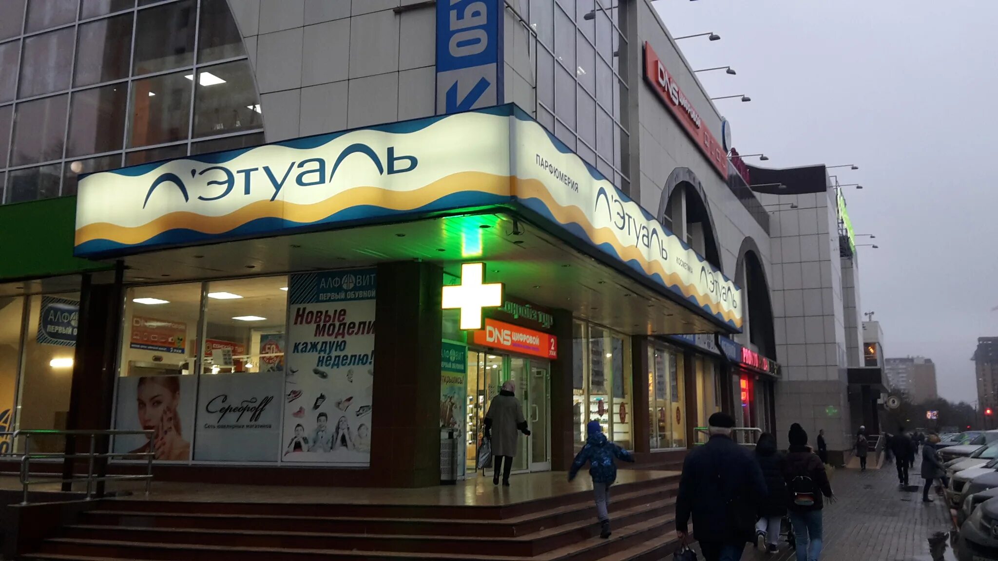 Парижанка просп космонавтов 97г фото Больше не работает: Сереброфф, ювелирный магазин, Московская область, Королёв, п