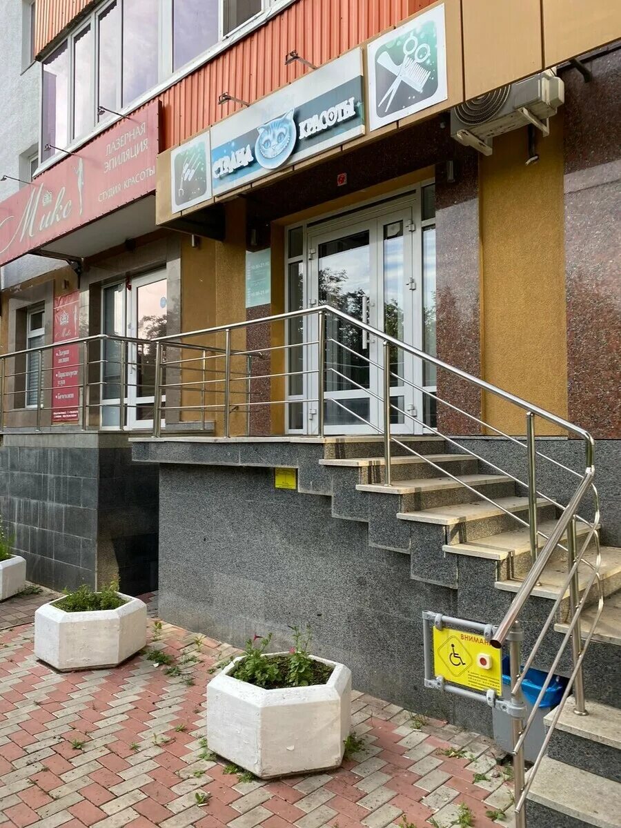 Парижанка ул дзержинского 1 фото Салон красоты Страна красоты Алиса, ул. Заки Валиди, д.3, г. Уфа: ☎ телефон, отз