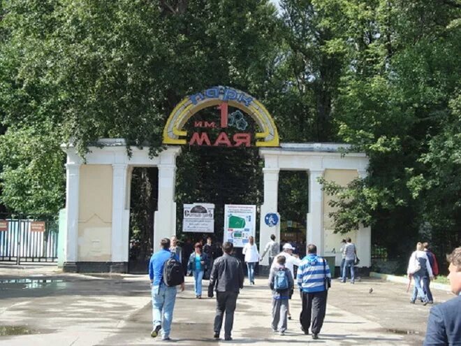 Парк 1 мая фото Юбилей Канавинского района отметят в парке имени 1 Мая