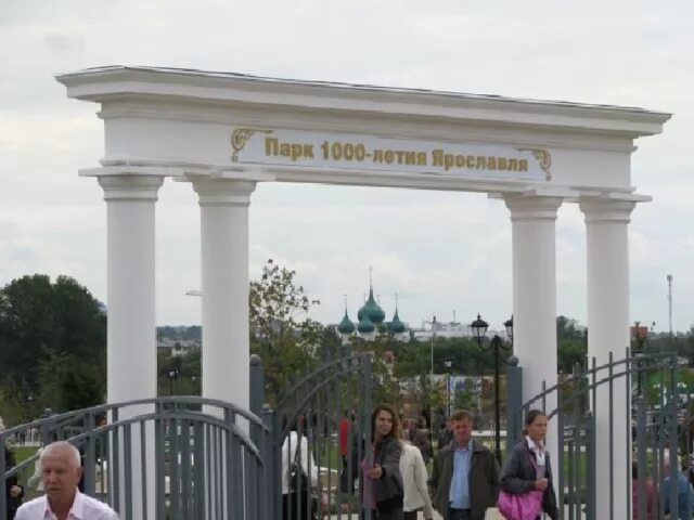 Парк 1000 летия ярославля фото Я живу в Ярославле