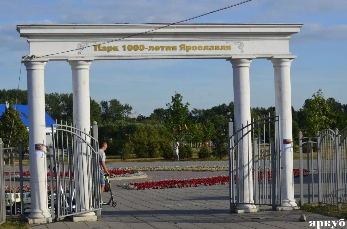Парк 1000 летия ярославля фото Гид по паркам в Ярославле 09.08.16 Яркуб