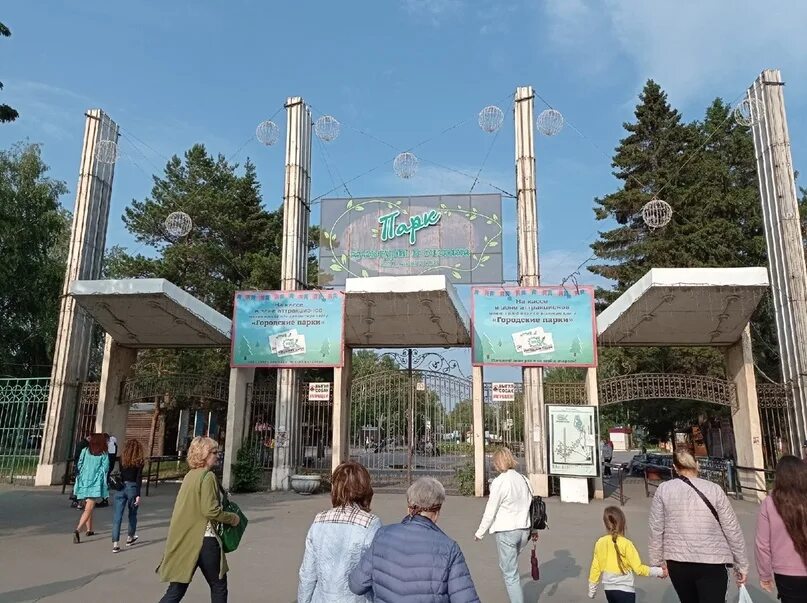 Парк 30 летия влксм омск фото Омский школьник приехал в парк 30-летия ВЛКСМ и заблудился В Омске сотрудники Ро