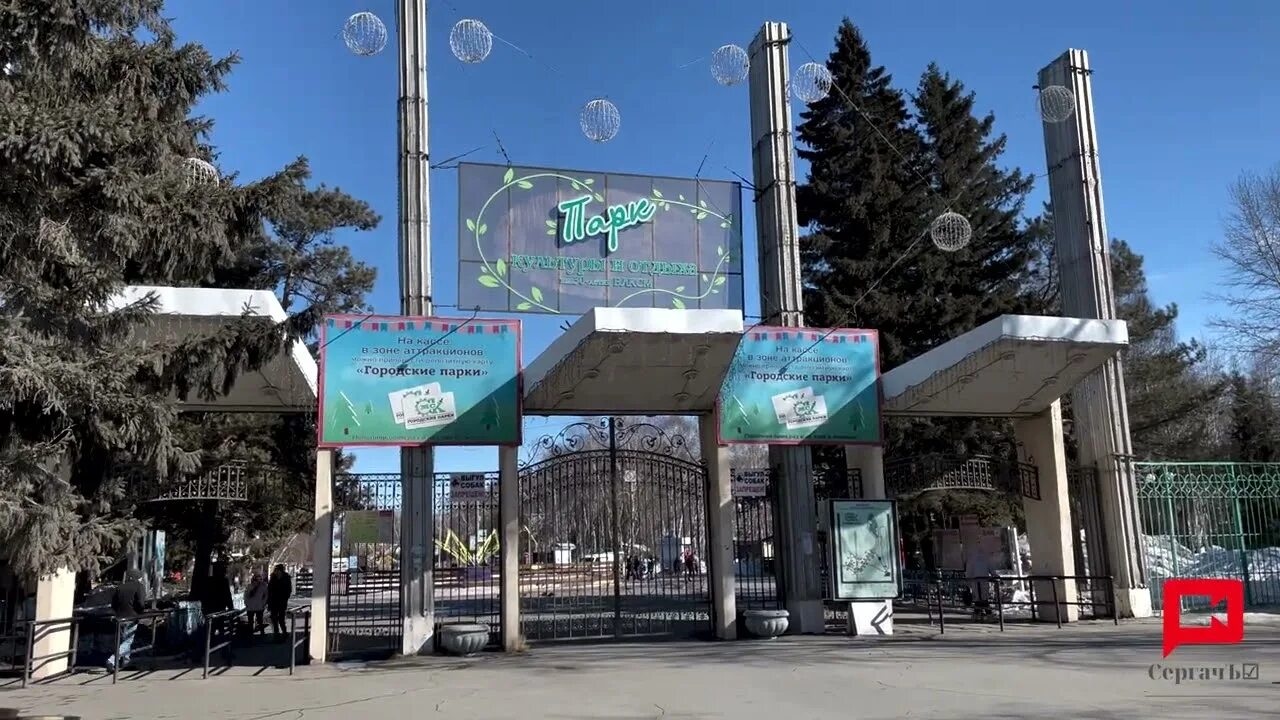 Парк 30 летия влксм омск фото Поездка в парк 30-летия ВЛКСМ. Омск. - YouTube