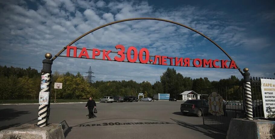 Парк 300 летия омска фото В парке 300-летия Омска заработала парковка - Общество