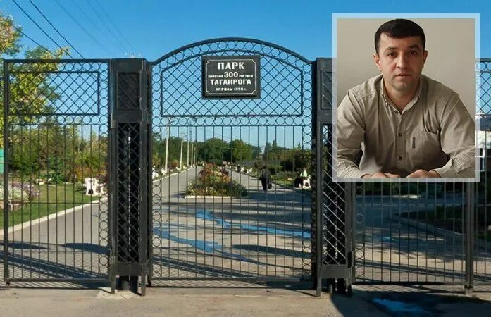 Парк 300 летия таганрог фото Областной суд защитил границы парка имени 300-летия Таганрога Новости Таганрога