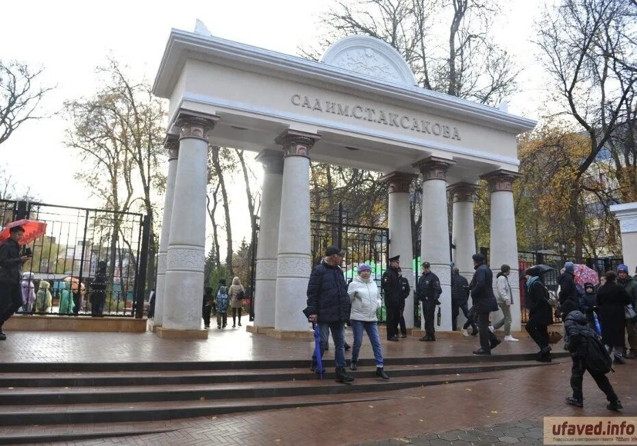 Парк аксакова уфа фото 2024 Значимым подарком горожанам на День Республики, конечно, стал обновленный Сад им