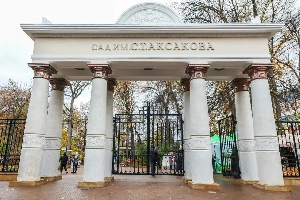 Парк аксакова уфа фото 2024 Строители в Уфе повредили центральный вход при реконструкции сада Аксакова - МК 