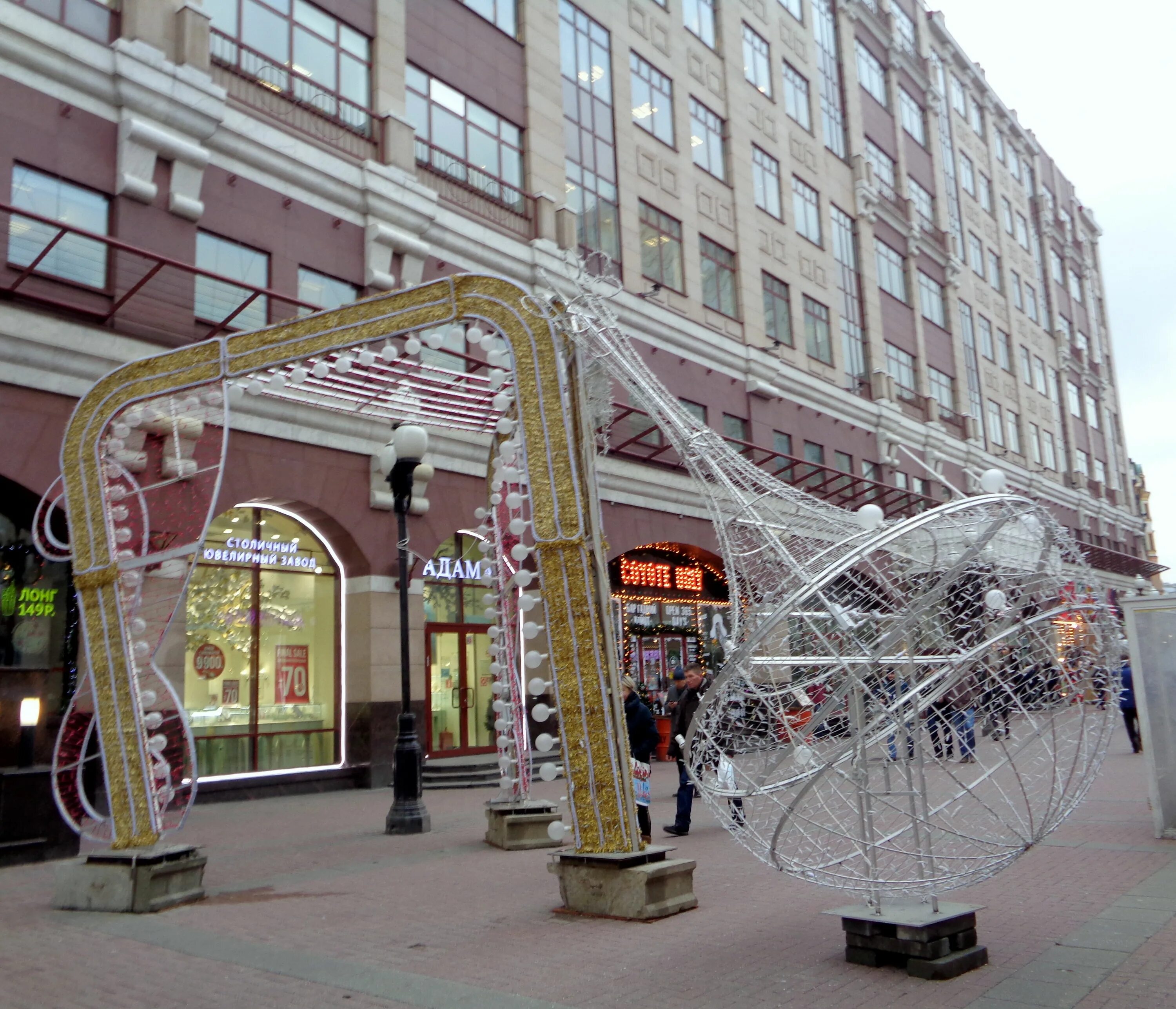 Парк арбат московская ул 1 фото I was in Moscow, Russia in December 2017 and took this photo of Arbat Street on 
