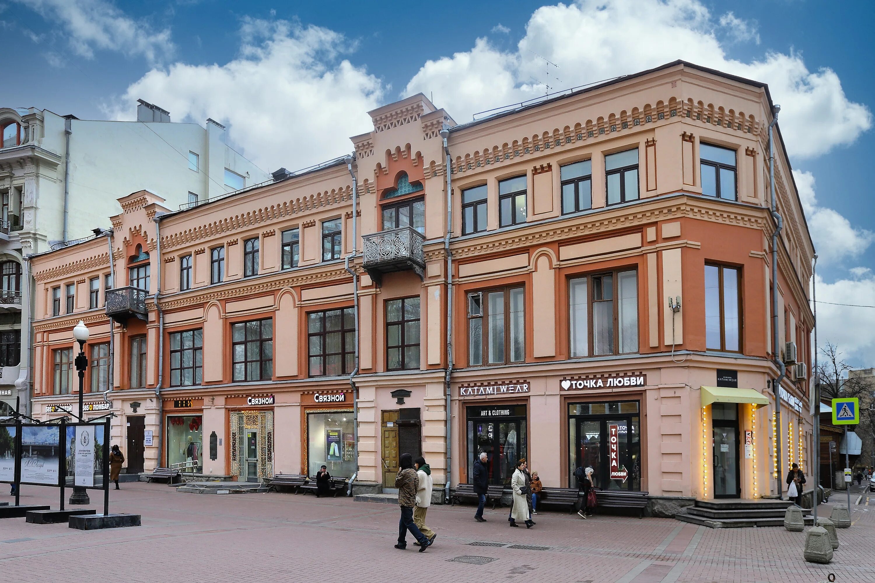 Парк арбат московская ул 1 фото Отзывы об "АдвокатЪ" на Арбатской, Москва, улица Арбат, 25/36 - Яндекс Карты