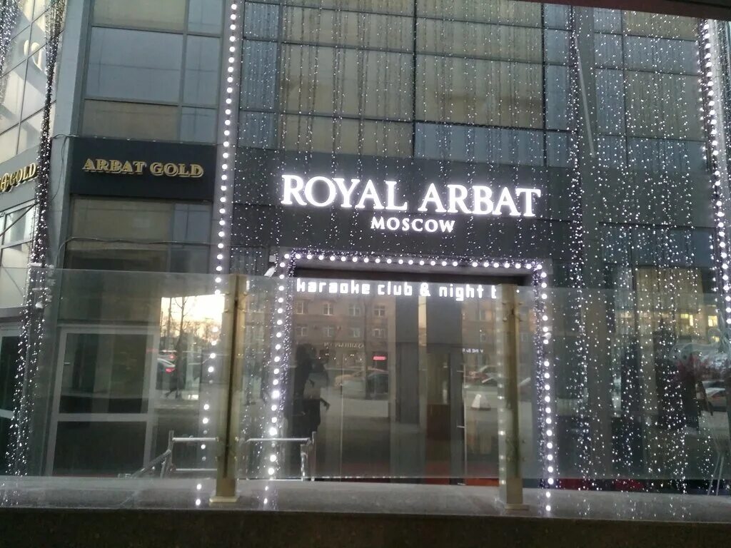 Парк арбат московская ул 1 фото Permanently closed: Arbat Gold, nightclub, Moscow, Noviy Arbat Street, 21с1 - Ya