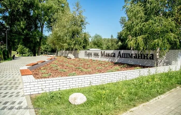 Парк ашмана в калининграде фото Снять Апартаменты Как дома у парка, Калининград, цены от 2400 руб. с парковкой п
