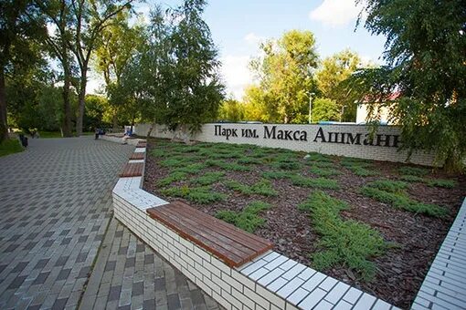 Парк ашмана в калининграде фото Парк макса ашманна калининград: найдено 79 изображений