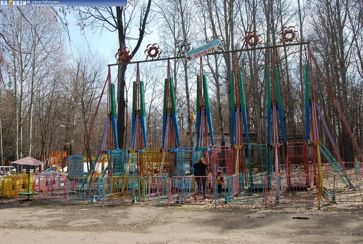Парк аттракционов угличская ул 13 фото Ельниковская роща - Новочебоксарск, ул. Советская, 46