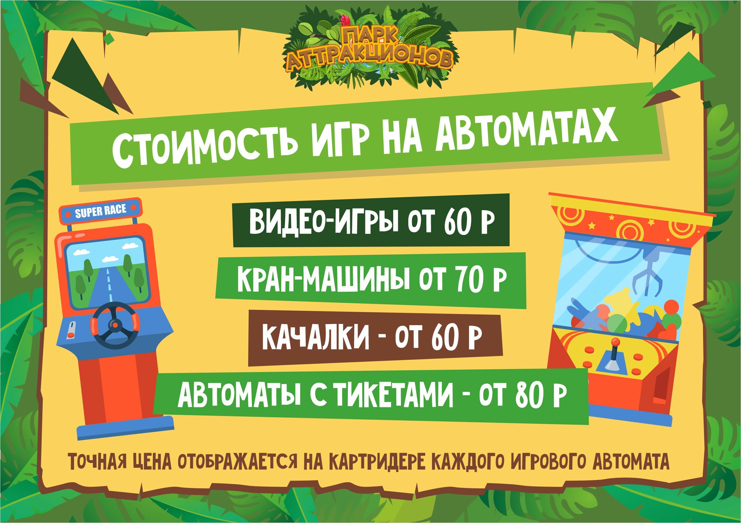 Парк аттракционов югорский тракт 38 фото Отзывы о "Happylon", Ханты-Мансийский автономный округ, Сургут, Югорский тракт, 