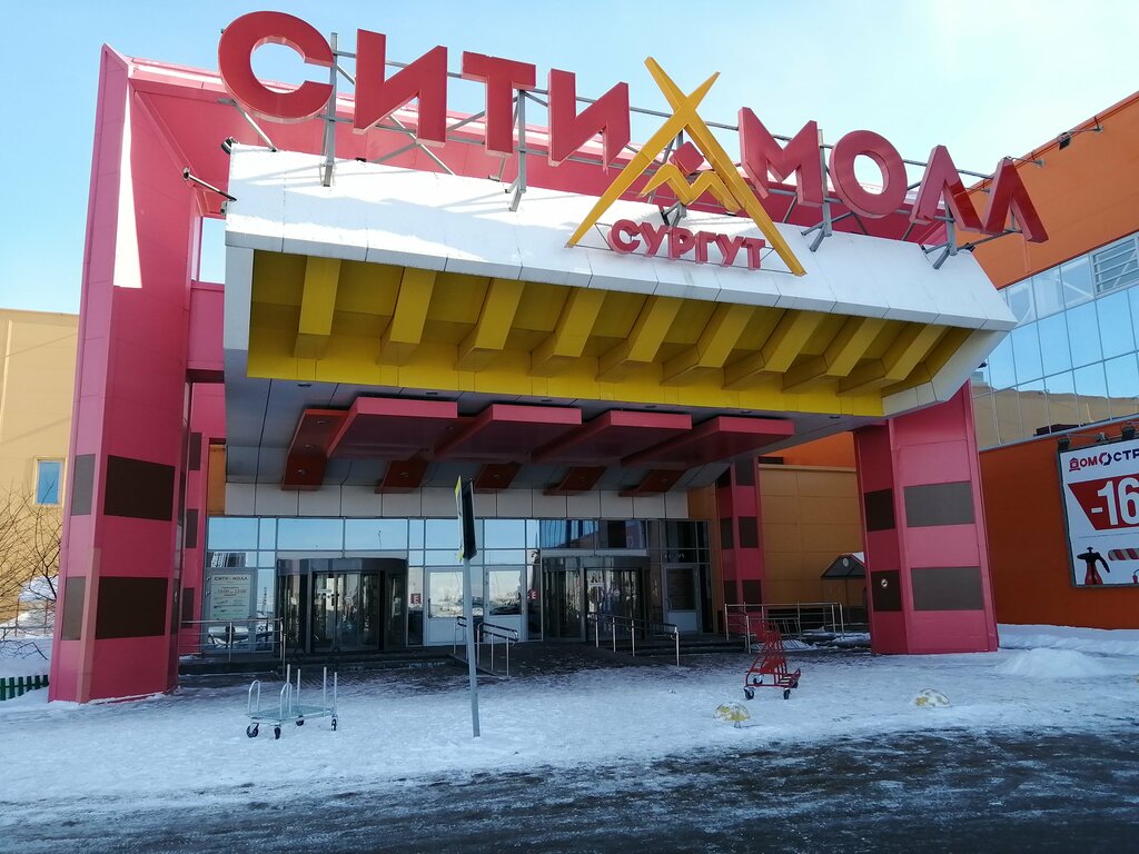 Парк аттракционов югорский тракт 38 сургут фото Capitol, магазин одежды, Югорский тракт, 38, Сургут - Яндекс Карты