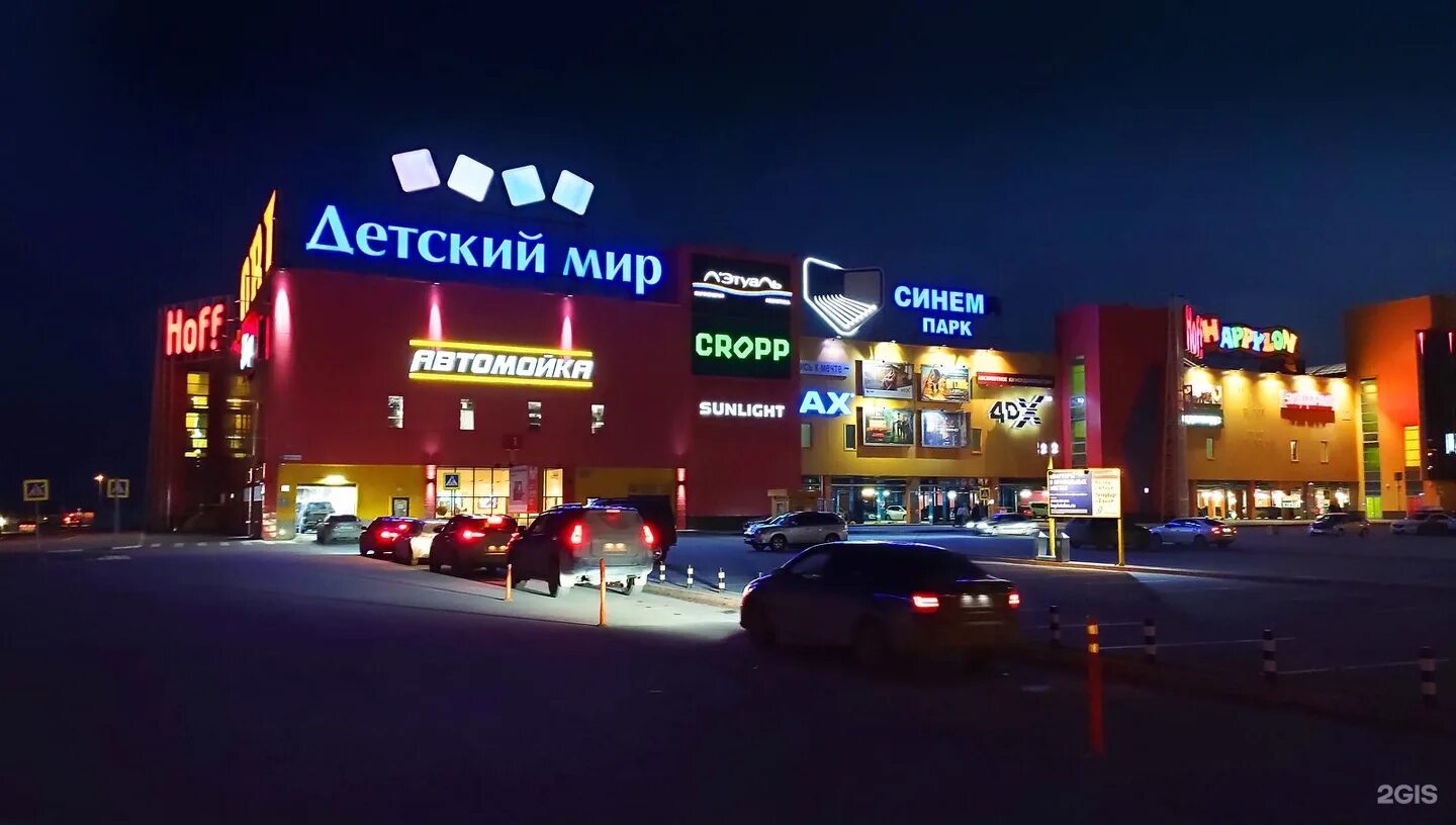 Парк аттракционов югорский тракт 38 сургут фото Угли югорский тракт 38