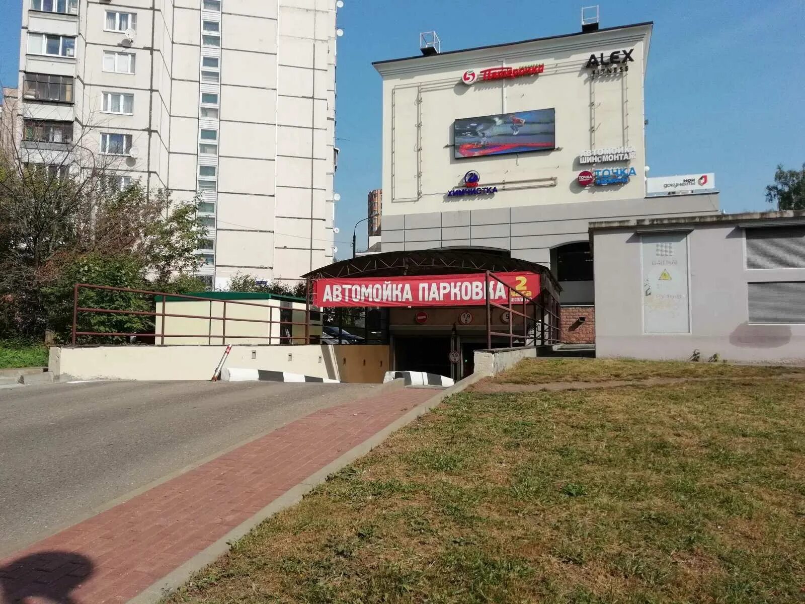 Парк авеню дачная ул 11а красногорск фото Автомойка "Автомойка" по адресу Дачная, 11а в Красногорск: цены 2024, отзывы, ад