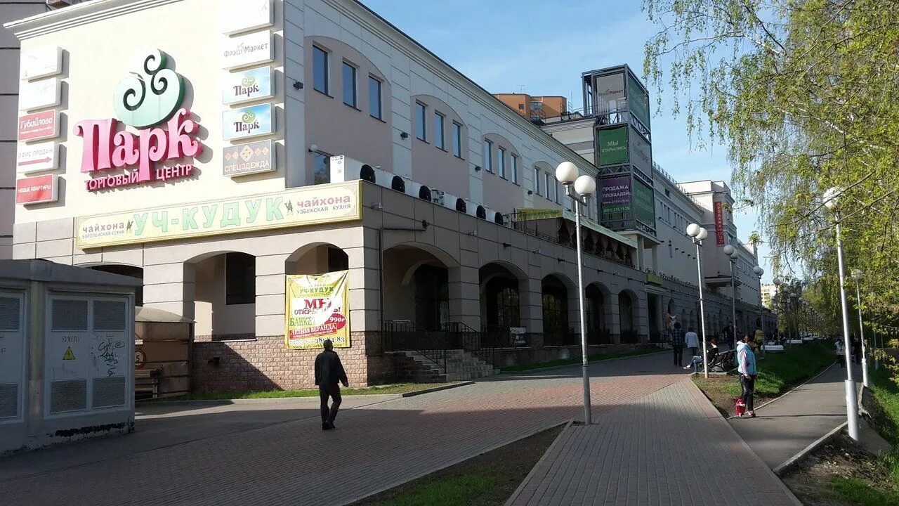 Парк авеню дачная ул 11а красногорск фото Снять псн в торговом центре в Красногорске. Найдено 11 предложений в торговых це